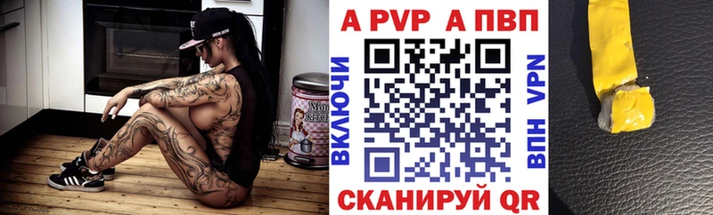 Альфа ПВП СК  Купить закладки  Горнозаводск 