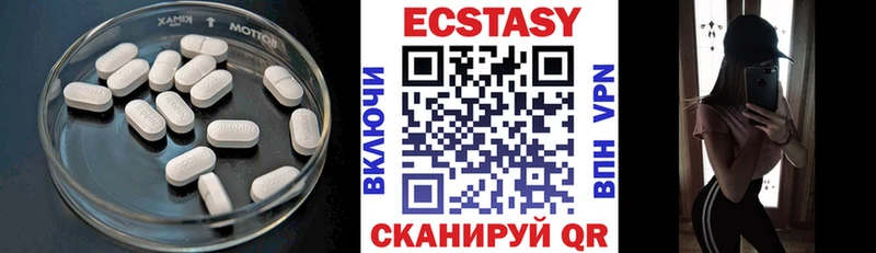 ЭКСТАЗИ 99% Горнозаводск