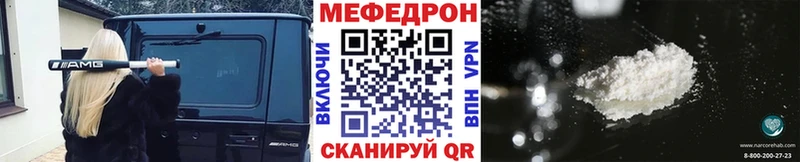 МЕФ mephedrone  Горнозаводск 
