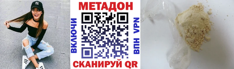 МЕТАДОН белоснежный  Купить  Горнозаводск 